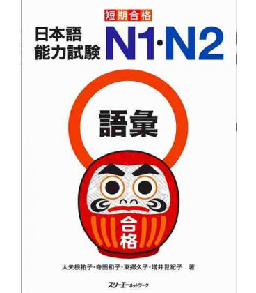 Preparación del Nôken N1 y N2 (Vocabulario)