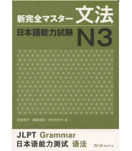 New Kanzen Master JLPT N3: Grammar