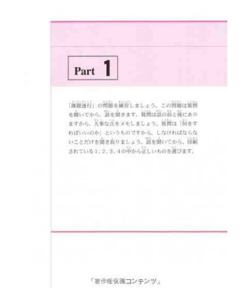 The Preparatory Course for the JLPT N2, Kiku: Listening Comprehension- Incluye 2 CDs