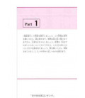The Preparatory Course for the JLPT N2, Kiku: Listening Comprehension- Incluye 2 CDs