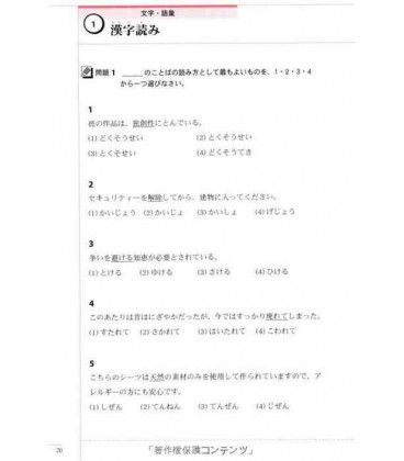 The Preparatory Course for the JLPT N1, Bun no Rule: Learn Kanji, Vocabulary and Grammar