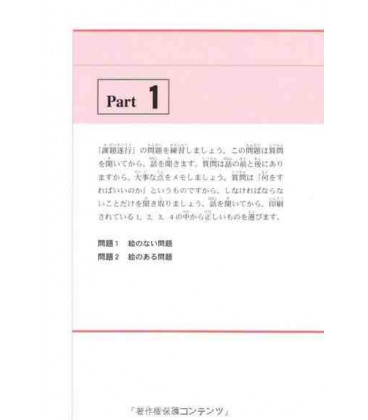 The Preparatory Course for the JLPT N1, Kiku: Listening Comprehension- Incluye 2 CDs