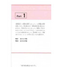 The Preparatory Course for the JLPT N1, Kiku: Listening Comprehension- Incluye 2 CDs