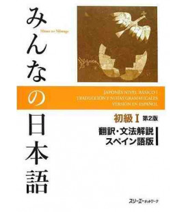 Minna no Nihongo 1-Traducción y notas gramaticales en español (Segunda edición)