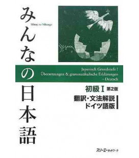 Minna no Nihongo Shokyu I (Translation & Grammar Notes in GERMAN - Second Edition)