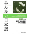 Minna no Nihongo Shokyu I (Translation & Grammar Notes in ITALIAN - Second Edition) Minna no Nihongo Shokyu I (Translation & Grammar Notes in ITALIAN - Second Edition)