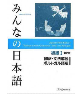 Minna no Nihongo Shokyu I (Translation & Grammar Notes in PORTUGUESE - Second Edition)