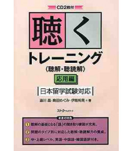 Listening Training - Advanced (Incluye CD)