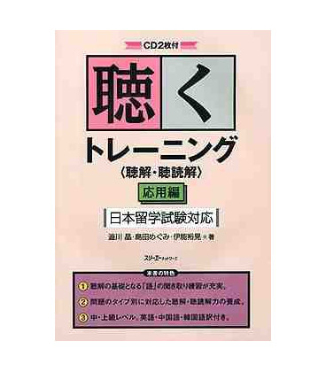 Listening Training - Advanced (Incluye CD)