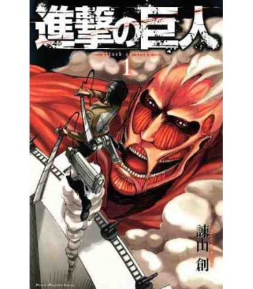 Shingeki no Kyojin 1 (El ataque de los titanes 1)