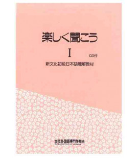 Tanoshiku Kikou 1 (Comprensión auditiva del método Bunka )- Incluye 2 CD