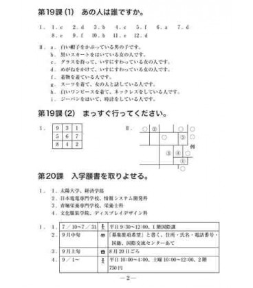 Tanoshiku Kikou 2 (Comprensión auditiva del método Bunka)- Incluye 2 CD