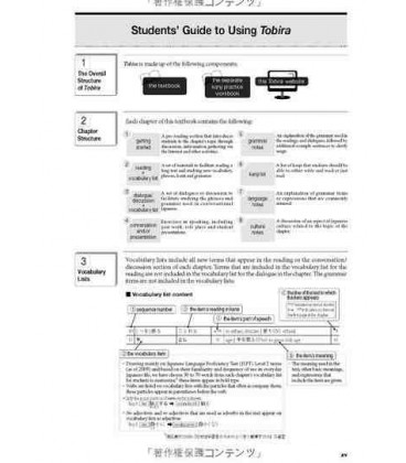 Tobira Gateway to Advance Japanese Textbook- Learning Through Content and Multimedia