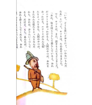 Hoshi no Oujisama (El principito en japonés)