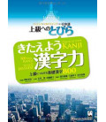 Tobira Gateway to Advance Japanese- 800 Basic Kanji- Learning Through Content and Multimedia