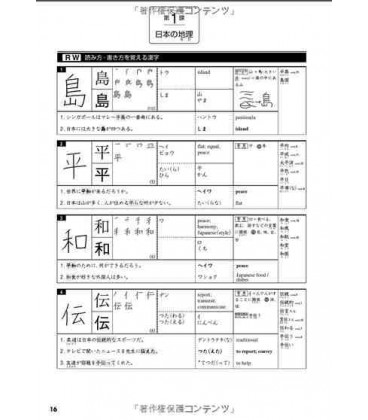 Tobira Gateway to Advance Japanese- 800 Basic Kanji- Learning Through Content and Multimedia