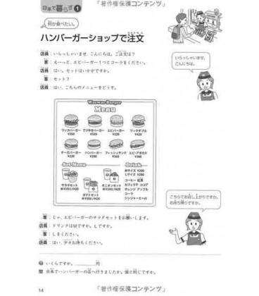 Dekiru Nihongo Tanoshi Yomimoni 22 (incluye 2CD)- Lecturas nivel básico e intermedio)