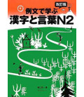 Reibun de Manabu Kanji to Kotoba N2 (Edición Revisada)