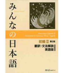 Minna no Nihongo 2- Translation and Grammatical notes in English (Second Edition)