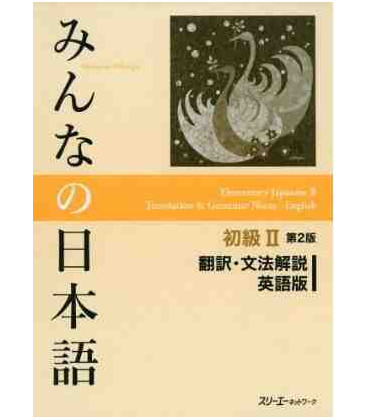 Minna no Nihongo 2- Translation and Grammatical notes in English (Second Edition)