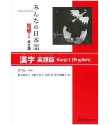 Minna no Nihongo 1- Libro de Kanji en inglés (Segunda edición)