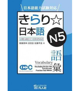 Kirari Nihongo N5 Goi (Vocabulary)
