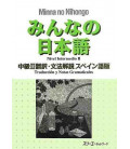 Minna no Nihongo- Nivel Intermedio 2 (Traducción y notas gramaticales en español)