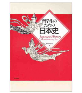 Japanese history for international students (An introductory text)