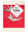 Japanese history for international students (An introductory text)