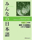 Minna no Nihongo Shokyu II (Translation & Grammar Notes in ITALIAN - Second Edition) Minna no Nihongo Shokyu II (Translation & Grammar Notes in ITALIAN - Second Edition)