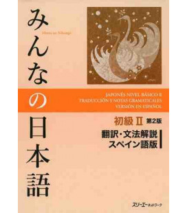 Minna no Nihongo 2- Traducción y notas gramaticales en español (Segunda edición)