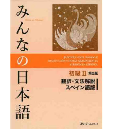 Minna no Nihongo 2- Traducción y notas gramaticales en español (Segunda edición)