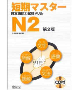 Entrenamiento Intensivo para el Nihongo Noryoku Shiken N2- Segunda Edición (Incluye CD)