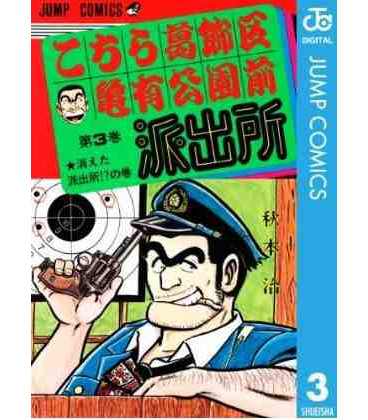 Kochikame (vol.3)