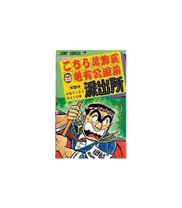Kochikame (vol.5)