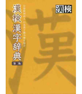 Kanken (diccionario de Kanji) - Nueva edición