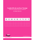 Cuadernillo de escritura Tianzige- Práctica de Kanji con cuadrícula (Pack 5 unidades)