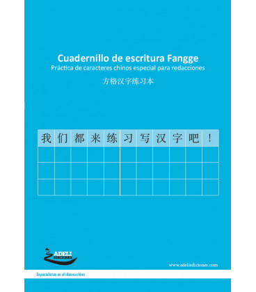 Cuadernillo de escritura Fangge- Práctica de Kanji, especial para redacciones (pack de 5 unidades)