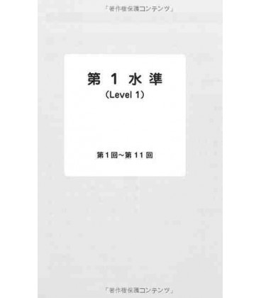 Kanji in Context [Revised Edition]  Workbook 1