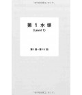 Kanji in Context [Revised Edition]  Workbook 1