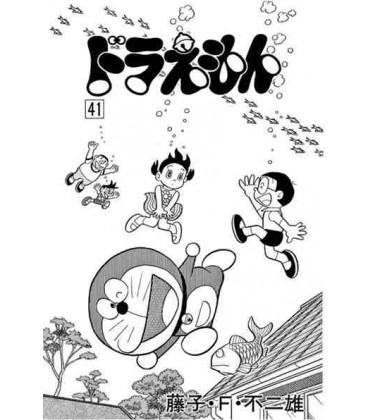 Doraemon (Vol. 41)