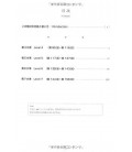 Kanji in Context [Revised Edition]  Workbook 2