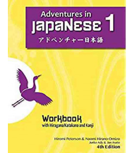 Adventures in Japanese, Volume 1, Workbook (4th edition)