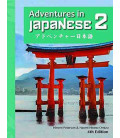 Adventures in Japanese, Volume 2, Textbook (Hardcover)- 4th edition