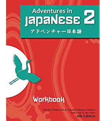 Adventures in Japanese, Volume 2, Workbook (4th edition)