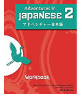 Adventures in Japanese, Volume 2, Workbook (4th edition)