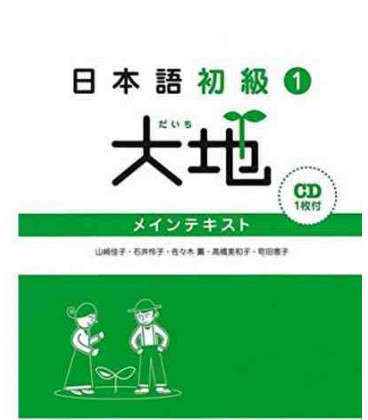 Daichi vol. 1 Textbook (Incluye Cd de Audio)