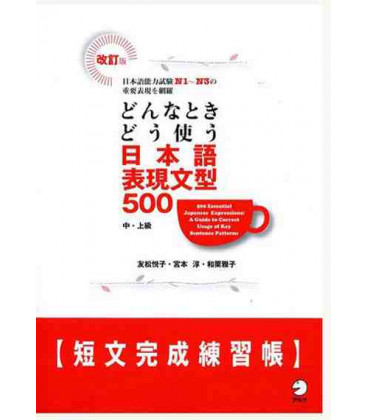 500 Essential Japanese Expressions- A Guide of Correct Usage of Key Sentence Patterns N1-3 workboo