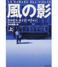La Sombra del Viento (Kaze no Kage) Volumen 1  (edición japonesa)