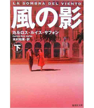 La Sombra del Viento (Kaze no Kage) Volumen 2  (edición japonesa)